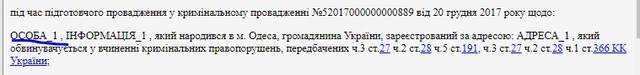 Расхититель Барбул Павел Алексеевич с пачкой уголовных дел продолжает зачистку интернета