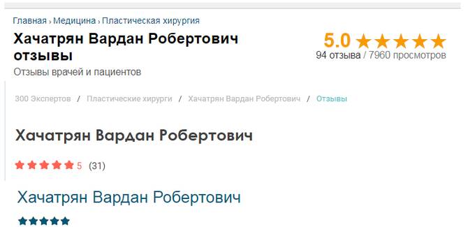 Вардан Хачатрян не только врач-мошенник, но и насильник? gxe2xypsxyae qzeihiqxkiqddvls