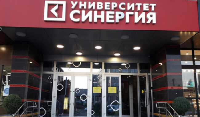 Более 800 человек фиктивно устроились в институт «Синергия», чтобы получить липовую справку для уклонения от мобилизации