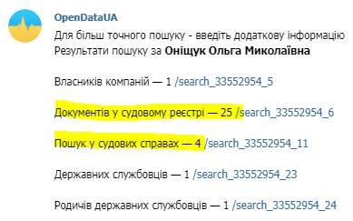 Миллионные доходы и коррупционные скандалы: что известно о замминистре юстиции Украины по вопросам госрегистрации Ольге Онищук