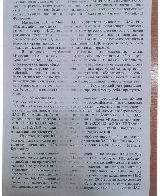 Почему «кубанскому Аль Капоне» Олегу Макаревичу, сбежавшему в Австрию, не перекрывают потоки денег?