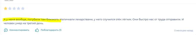 Почему суд вернул лицензию скандальной клинике «Евроонко»?