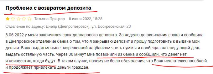 Как олигарх Дмитрий Фирташ «утопил» в миллиардных махинациях банк «Альянс»