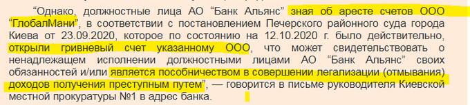 Как олигарх Дмитрий Фирташ «утопил» в миллиардных махинациях банк «Альянс»