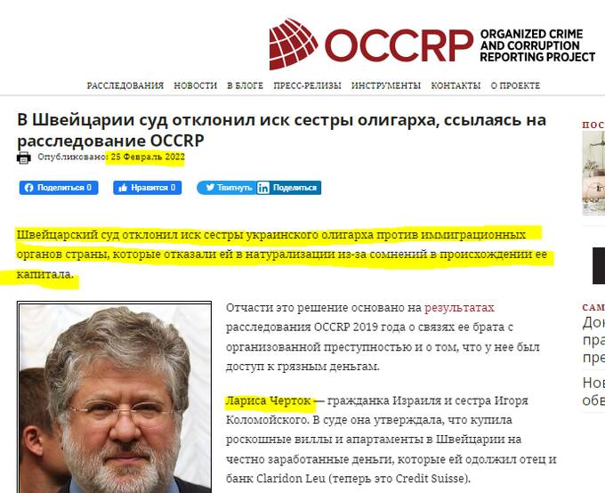 Лариса Черток: что известно о роскошной жизни сестры олигарха Коломойского в Швейцарии