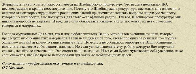 Сколько украл на строительстве МКАД Олег Хоменко