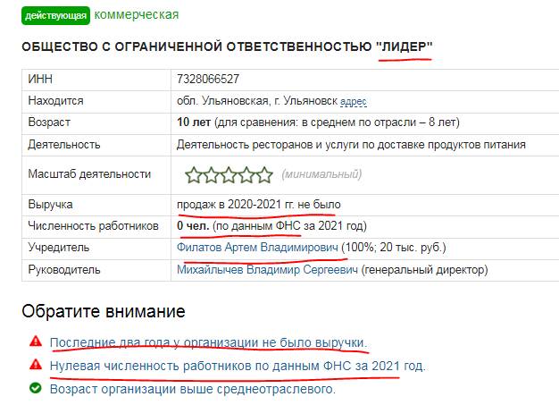 Криминальный авторитет Артем Филатов из ОПГ «Филатовские» продолжает кошмарить Ульяновск