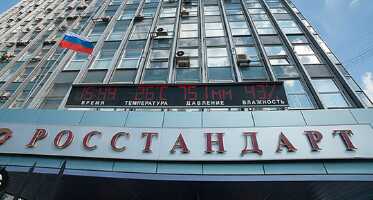 Родственники главы Росстандарта поднимают вопросы о конфликте интересов