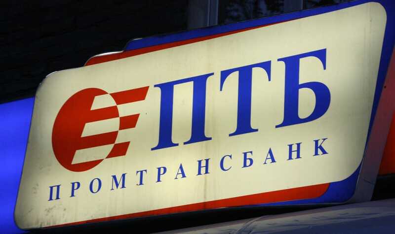 Центробанк аннулировал лицензию у башкирского Промтрансбанка по причине подозрительных операций