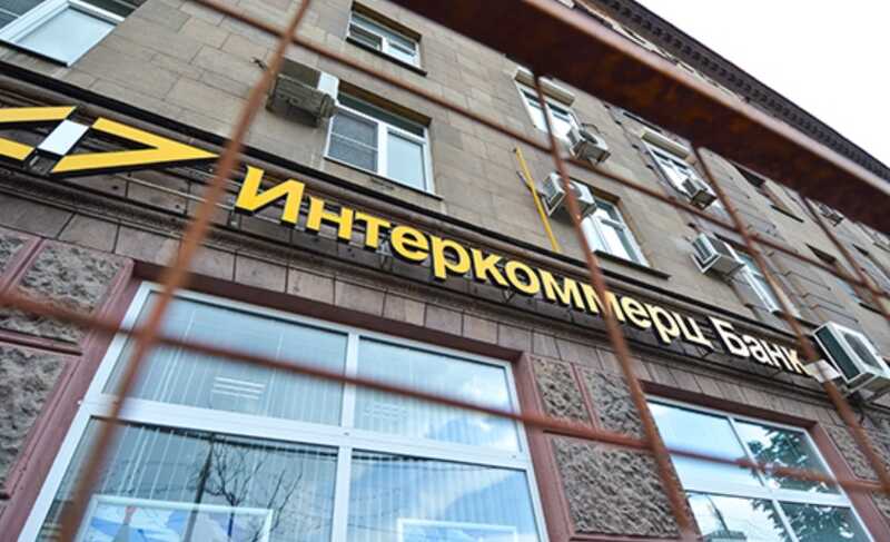 Фигуранты по делу о присвоении средств из банка Интеркоммерц объявлены в международный розыск