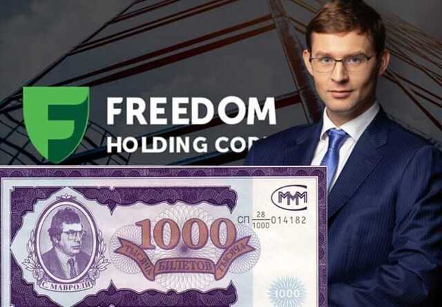 Как Тимур Турлов превратил Freedom Finance в офшорную "прачечную" семьи Назарбаева