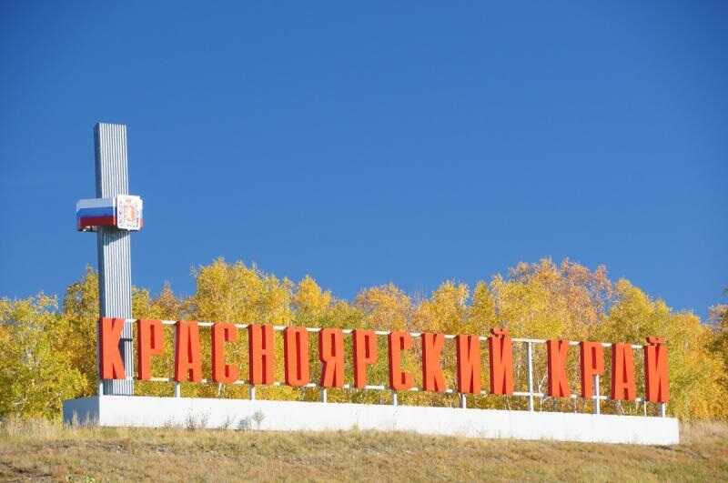 Муниципальные изменения Михаила Котюкова могут вызвать экономическую нестабильность в Красноярском крае