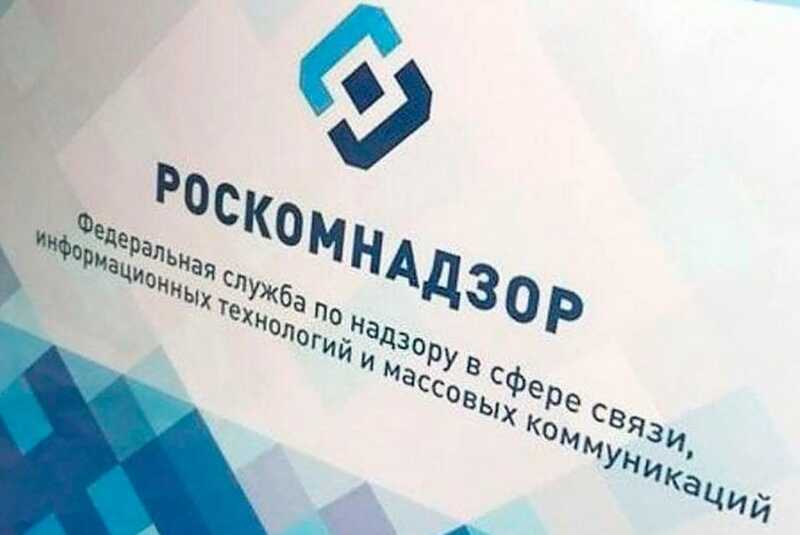 Роскомнадзор утверждает, что не запрещал доступ к Google Meet