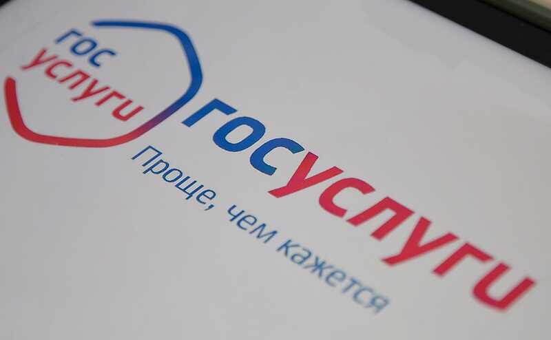 Жители России столкнулись с перебоями в функционировании Госуслуг в результате DDoS-атаки
