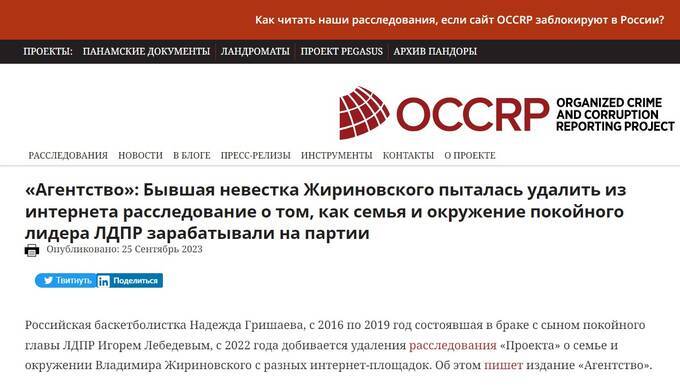 "Dirty" party millions in offshore accounts and elite real estate: Nadezhda Grishaeva unsuccessfully tries to erase traces of LDPR asset manipulations online