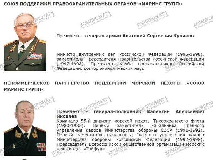 Какова роль председателя правления ООО «УК Союз Маринс Групп» Альберта Саркисяна в разворовывании земель Чеховского района?