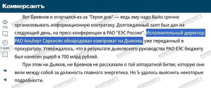 Какова роль председателя правления ООО «УК Союз Маринс Групп» Альберта Саркисяна в разворовывании земель Чеховского района?