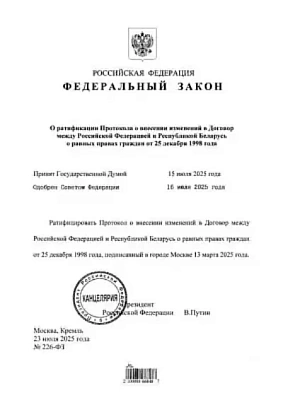 живущие в россии белорусы получили право участия в местных выборах - Сайт Газеты «Совершенно Секретно» rtiquziqqkiqtqvls