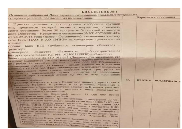 Ростех, Чемезов, КРЭТ, Колесов, Николай, Александр, Анастасия, скандал, махинации, ФСБ, Росфинмониторинг, аудиозапись, разговор, гособоронзаказ, злоупотребления, Татсоцбанк, семейственность, кумовство