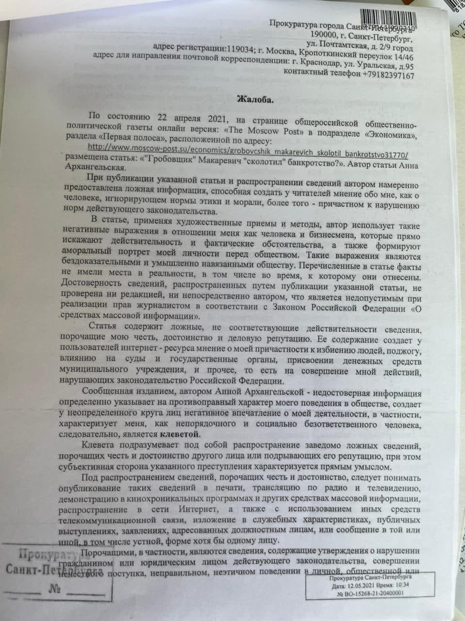 Не хочет быть "редиской: "сутяга" из табакерки: Олег Макаревич занялся "доносами"