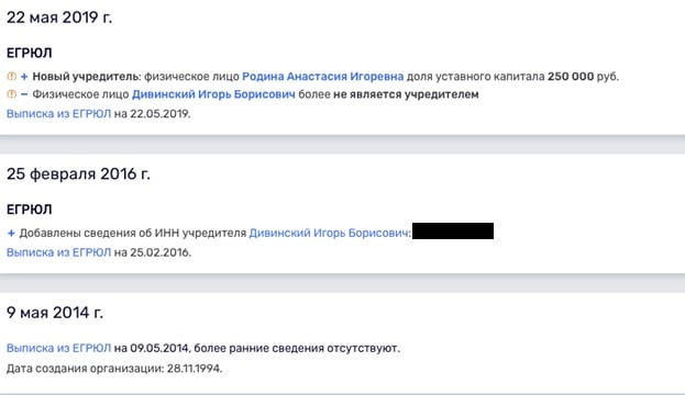 За родню обидно: у Романа Коваля хотят найти немного экс-губернатора Дивинского